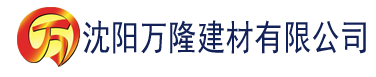 沈阳理论片网站在线观看建材有限公司_沈阳轻质石膏厂家抹灰_沈阳石膏自流平生产厂家_沈阳砌筑砂浆厂家